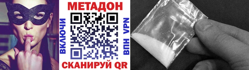 МЕТАДОН белоснежный  где можно купить наркотик  Абдулино 
